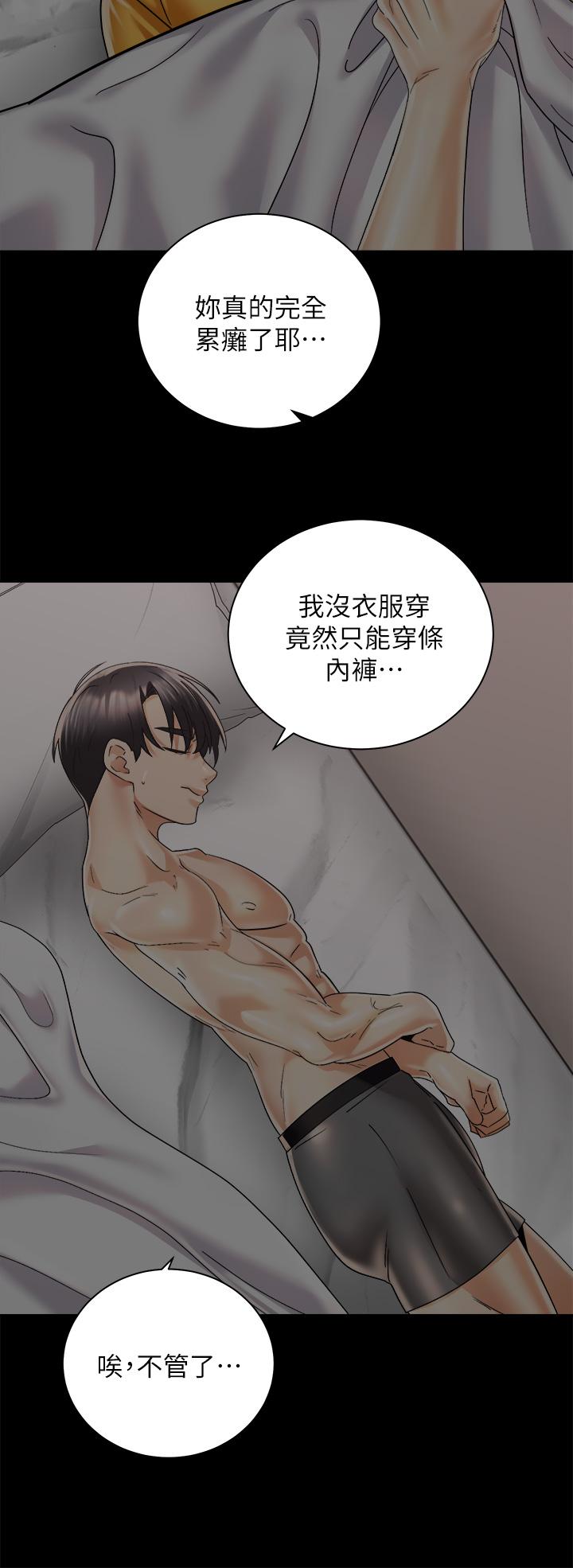 24P - 骑乘姿势预备~起!