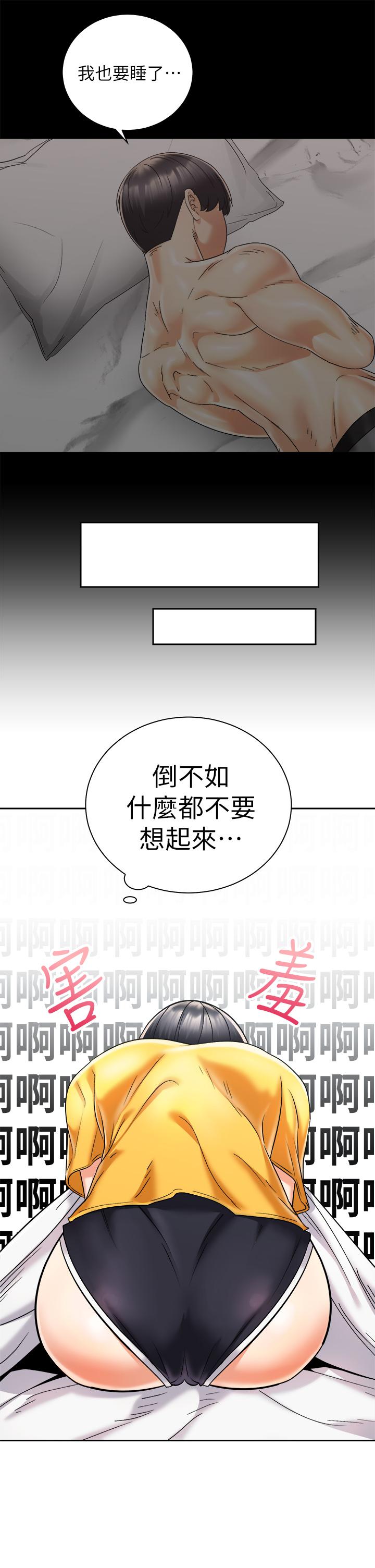 25P - 骑乘姿势预备~起!