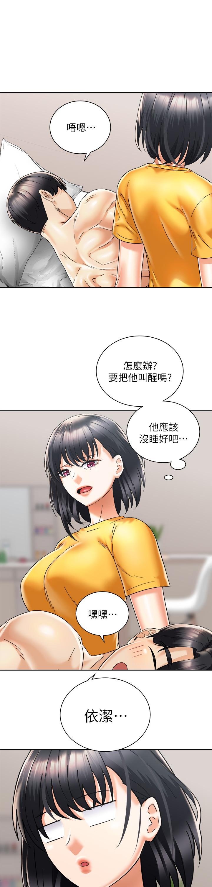 26P - 骑乘姿势预备~起!