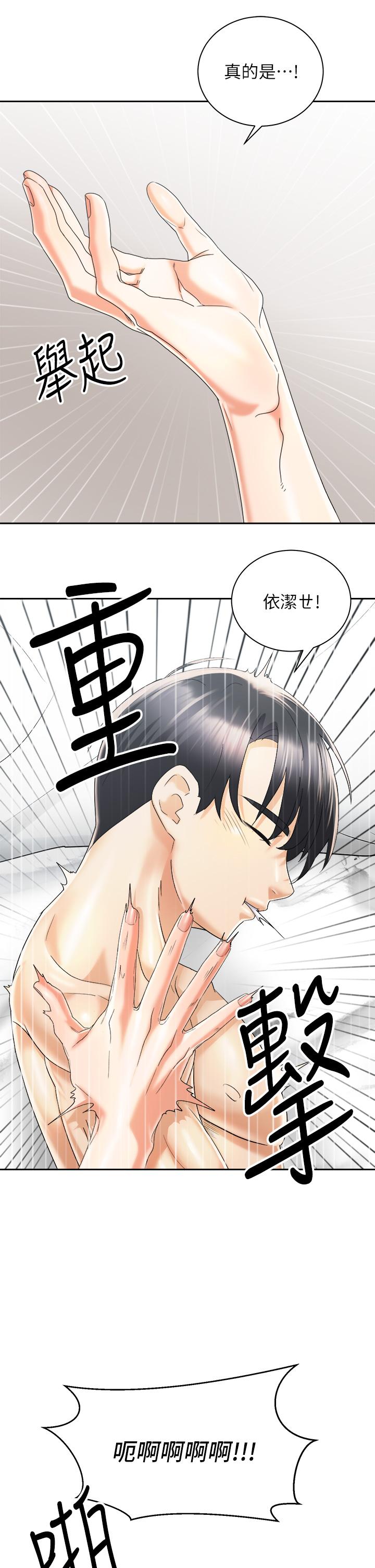 28P - 骑乘姿势预备~起!