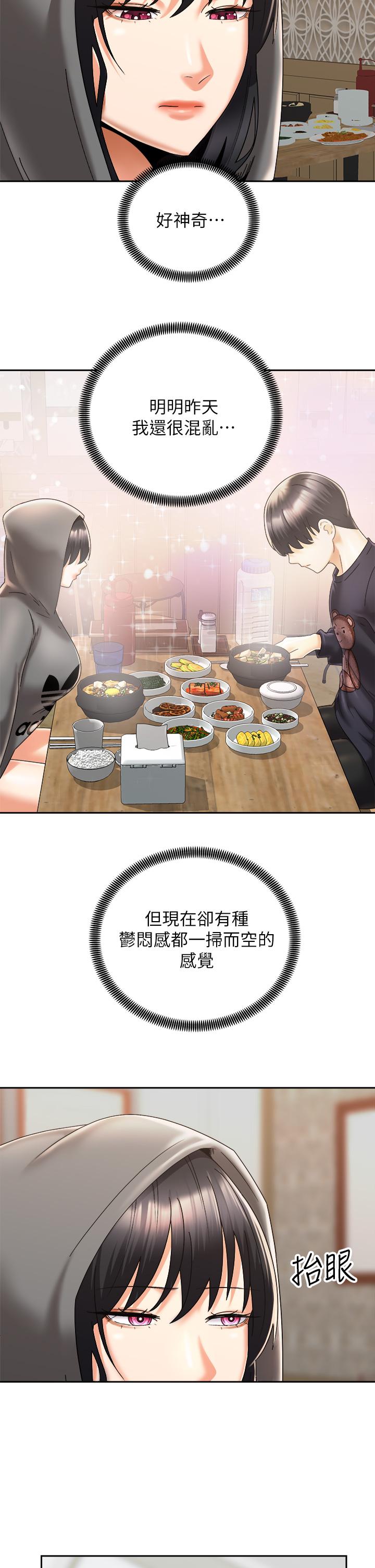 32P - 骑乘姿势预备~起!
