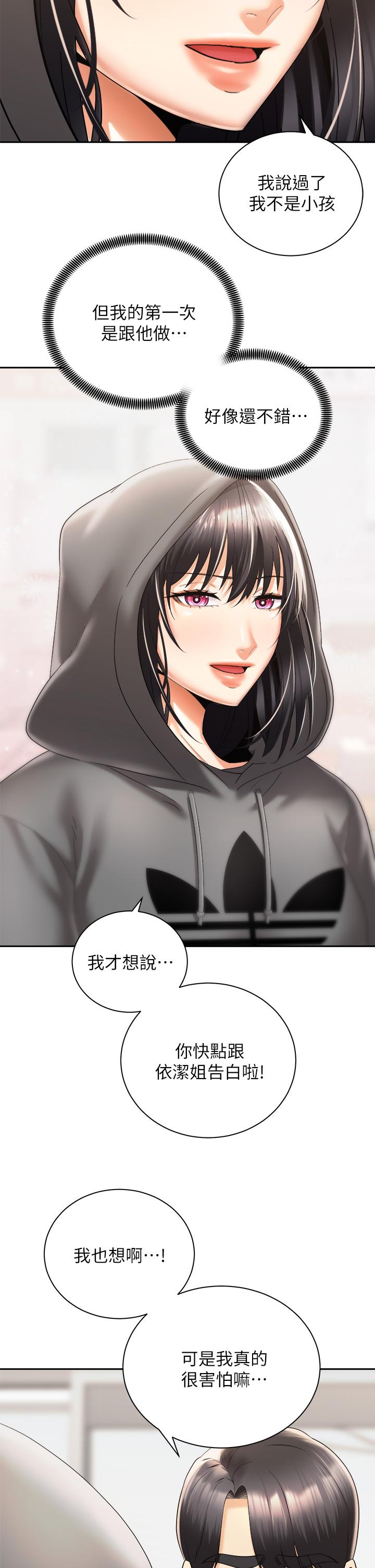 35P - 骑乘姿势预备~起!