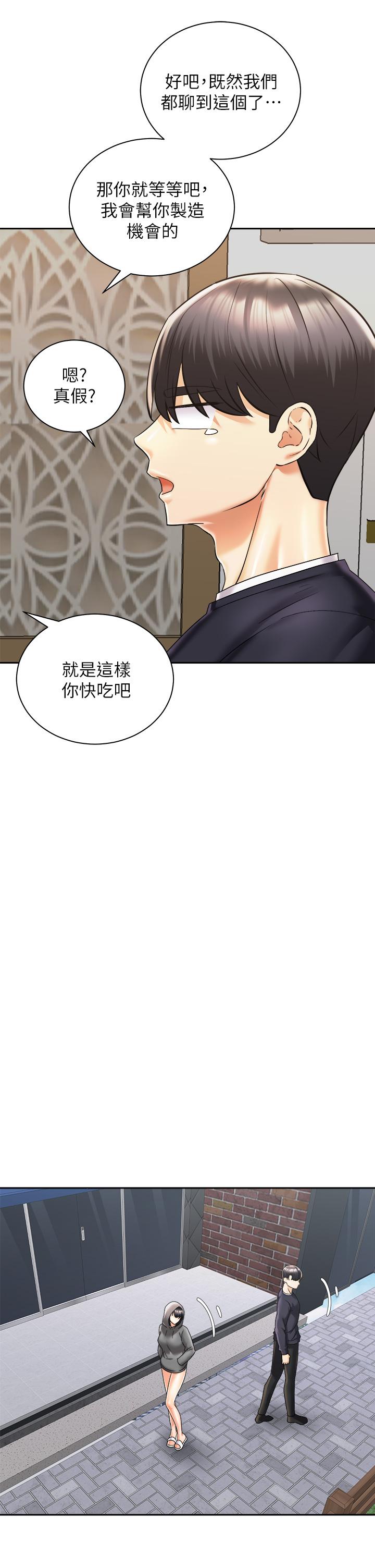 37P - 骑乘姿势预备~起!