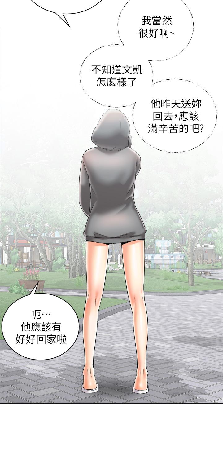 39P - 骑乘姿势预备~起!