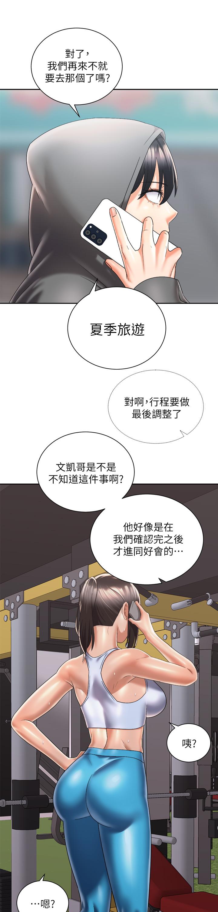 40P - 骑乘姿势预备~起!