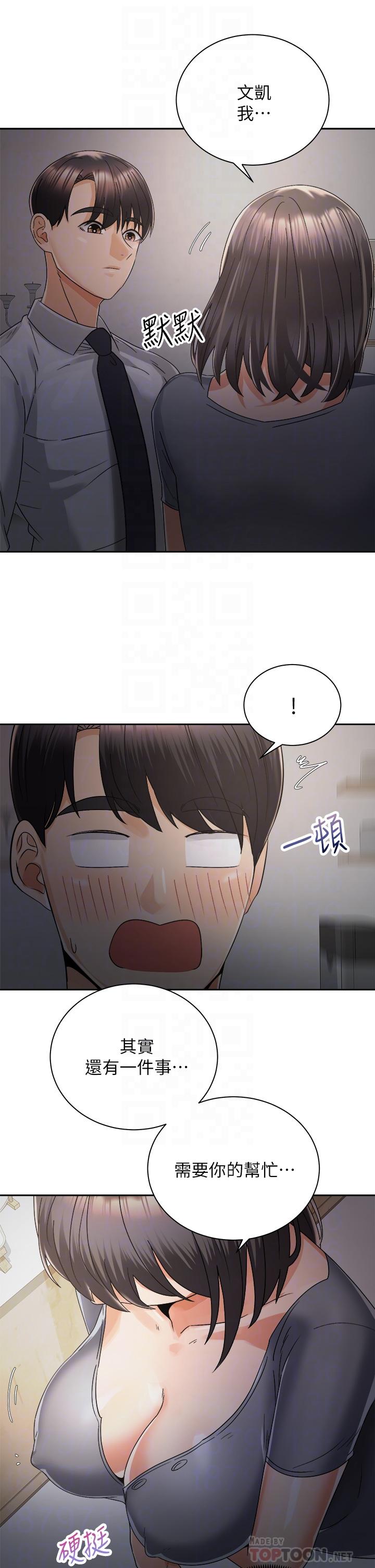 10P - 骑乘姿势预备~起!
