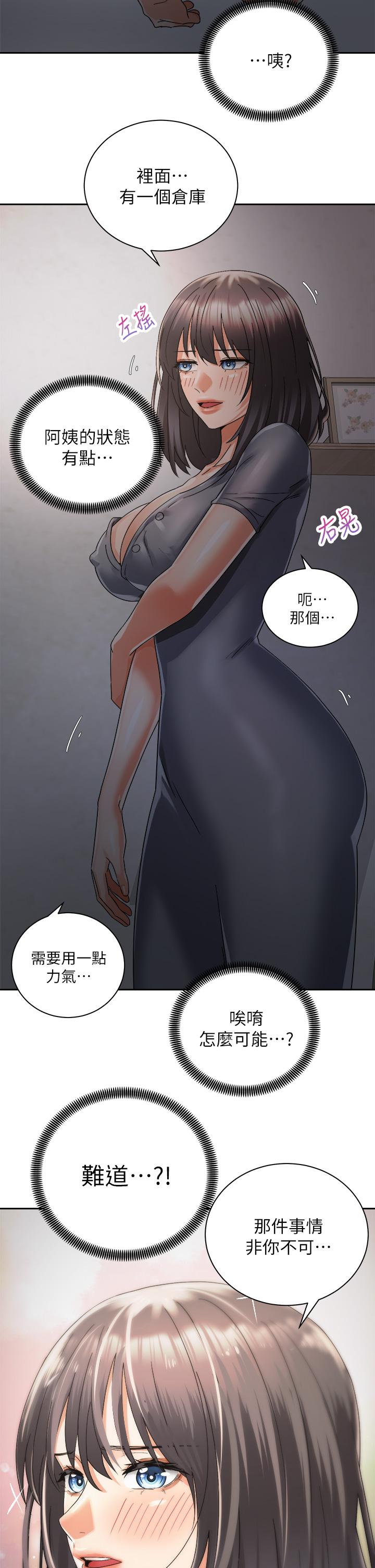 11P - 骑乘姿势预备~起!