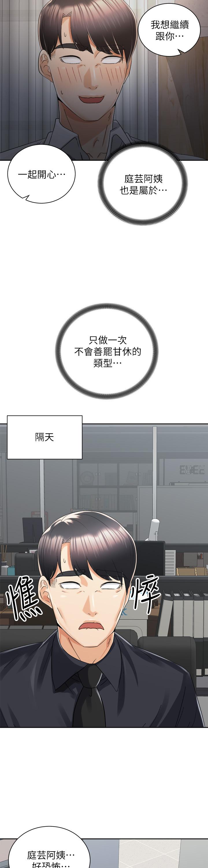 20P - 骑乘姿势预备~起!