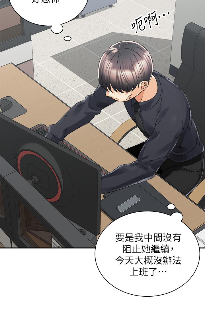 21P - 骑乘姿势预备~起!