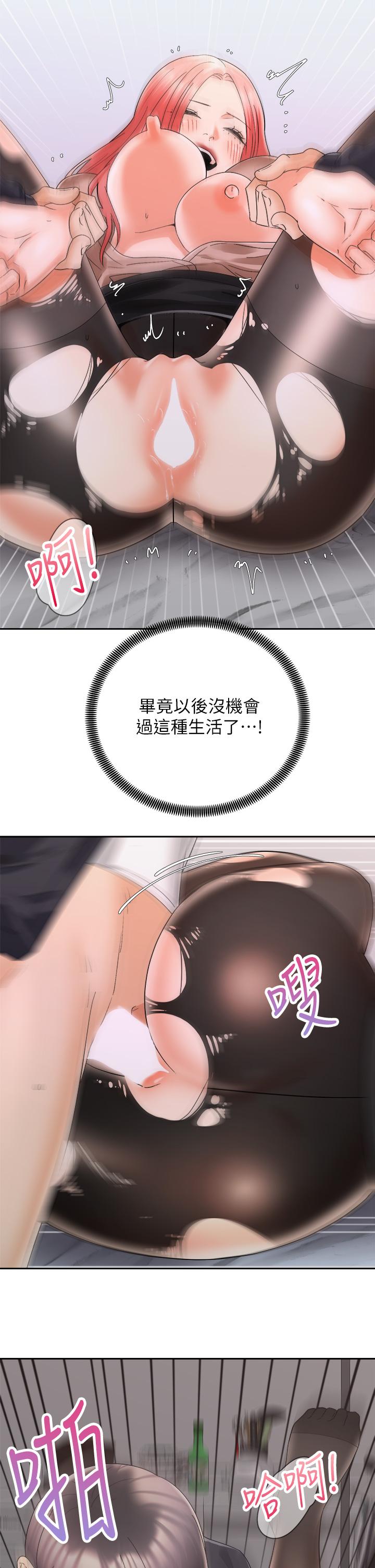 29P - 骑乘姿势预备~起!