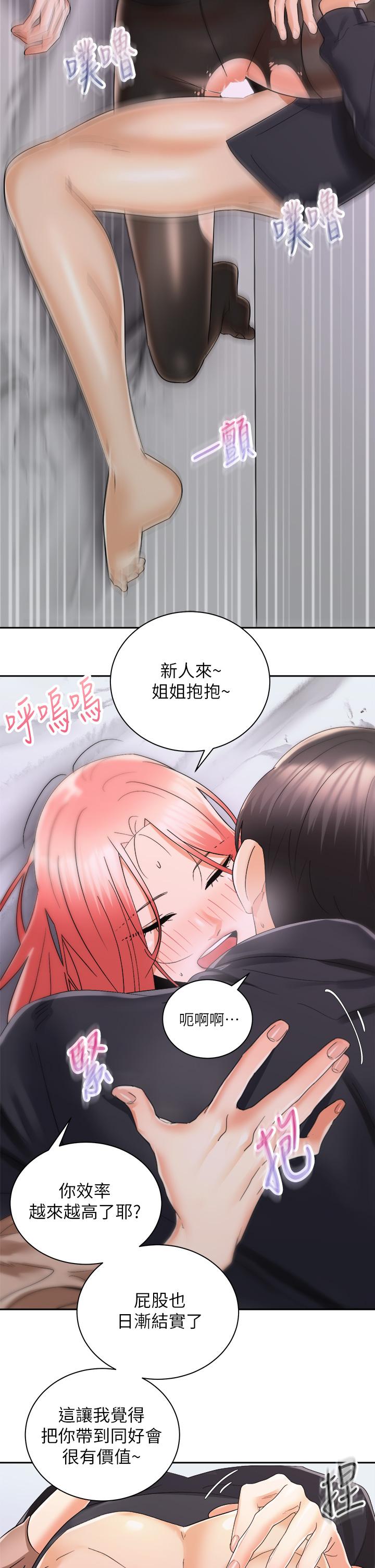 32P - 骑乘姿势预备~起!