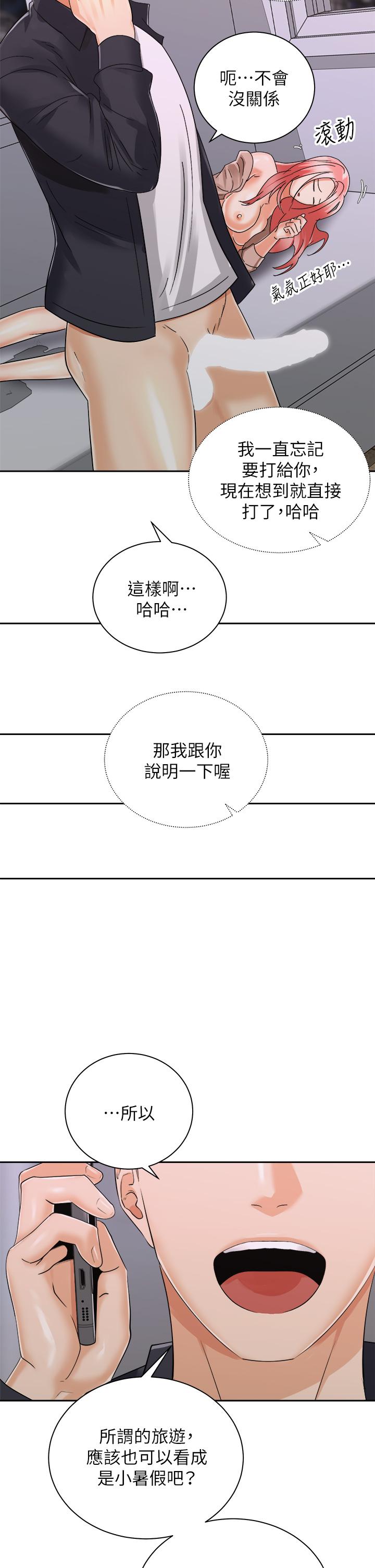 35P - 骑乘姿势预备~起!