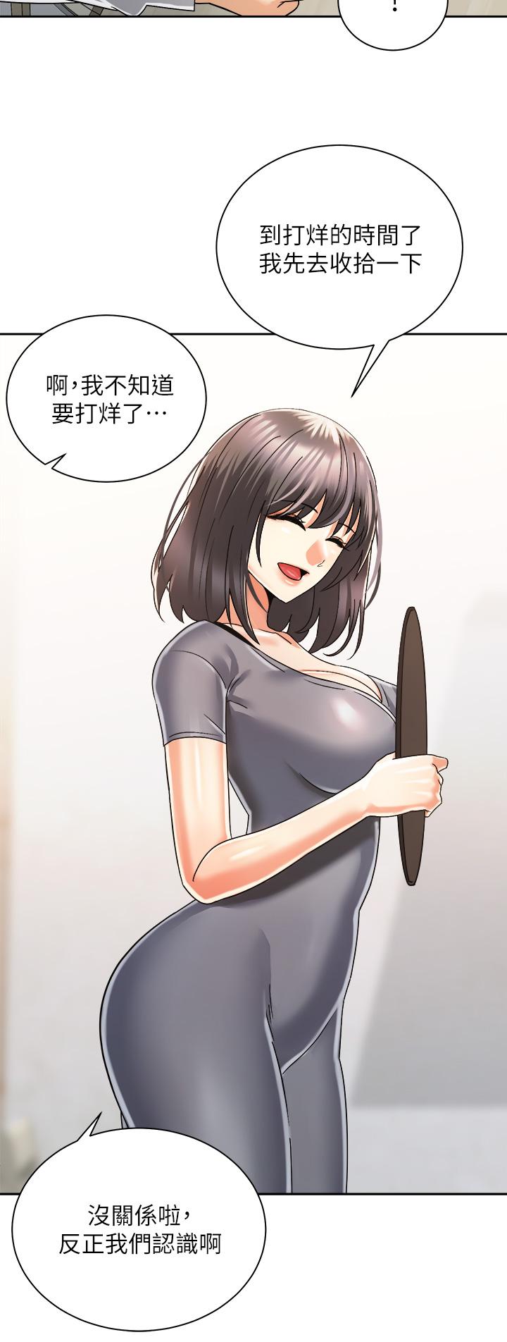 3P - 骑乘姿势预备~起!