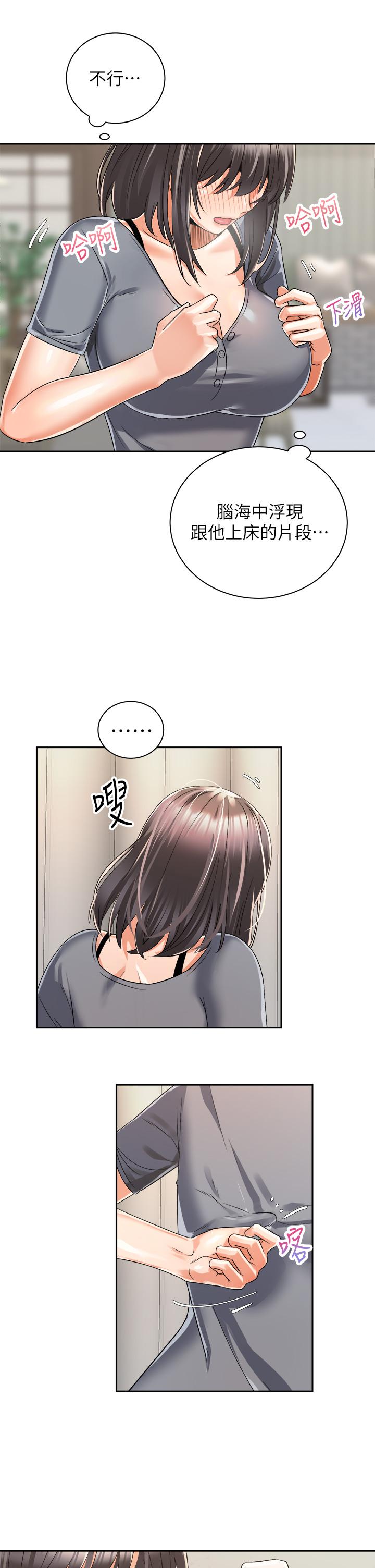 7P - 骑乘姿势预备~起!