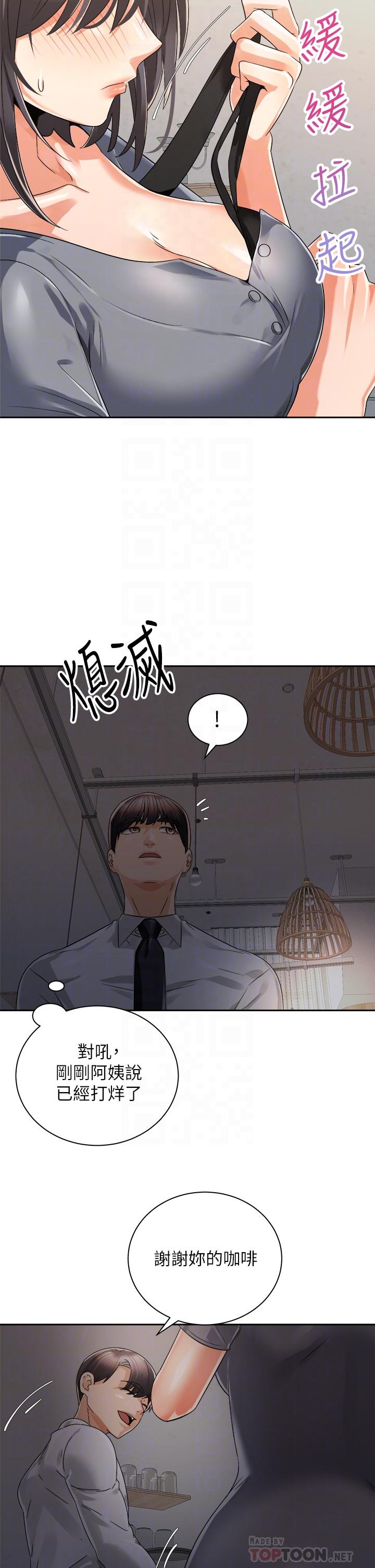 8P - 骑乘姿势预备~起!