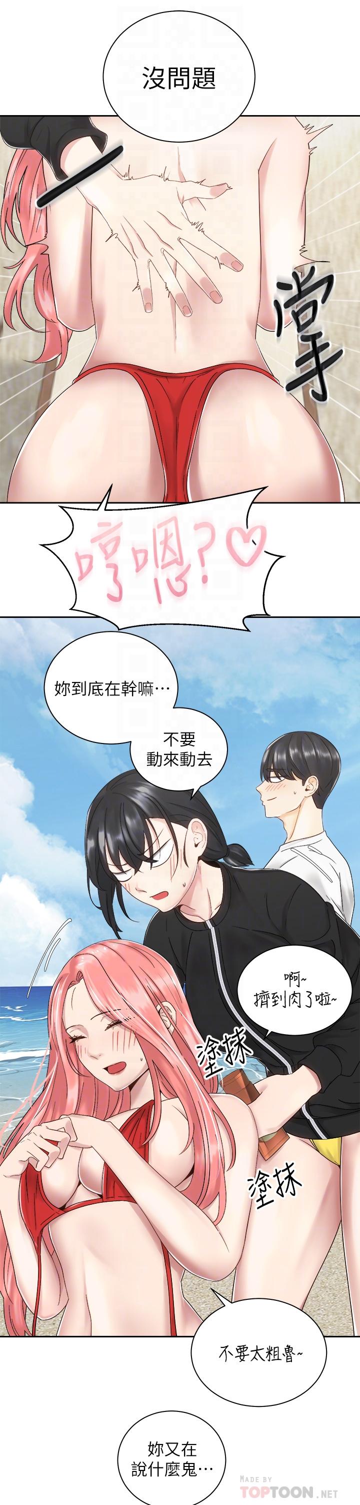 10P - 骑乘姿势预备~起!