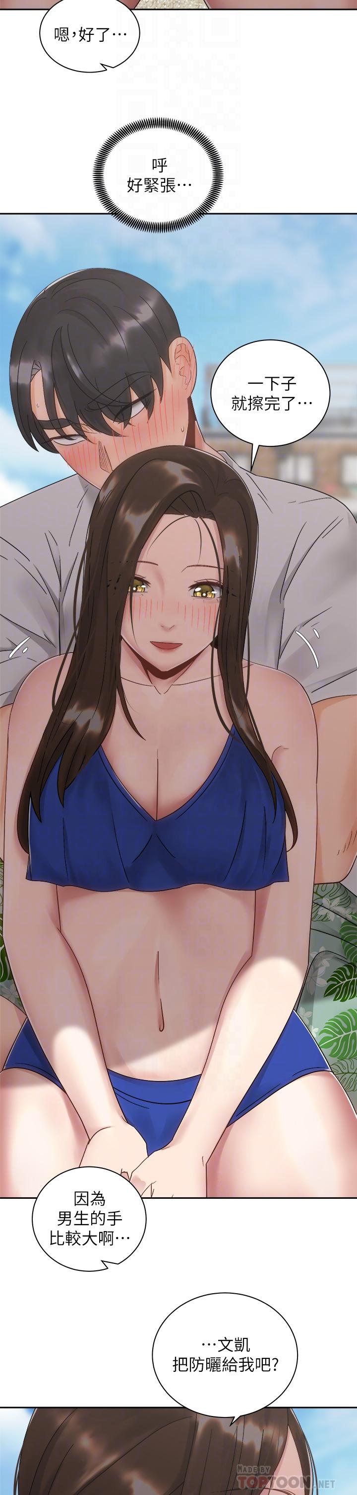 14P - 骑乘姿势预备~起!