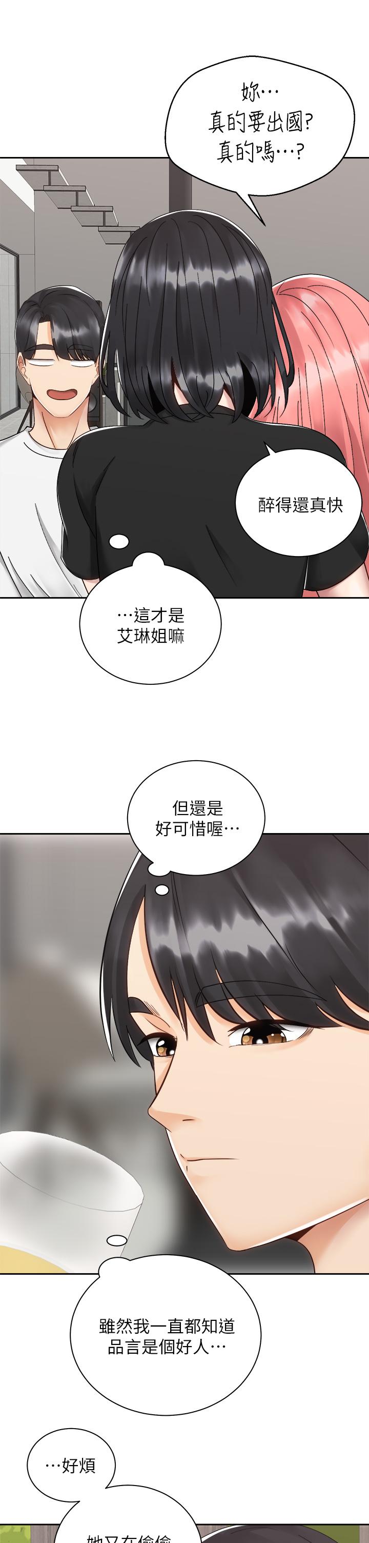 28P - 骑乘姿势预备~起!
