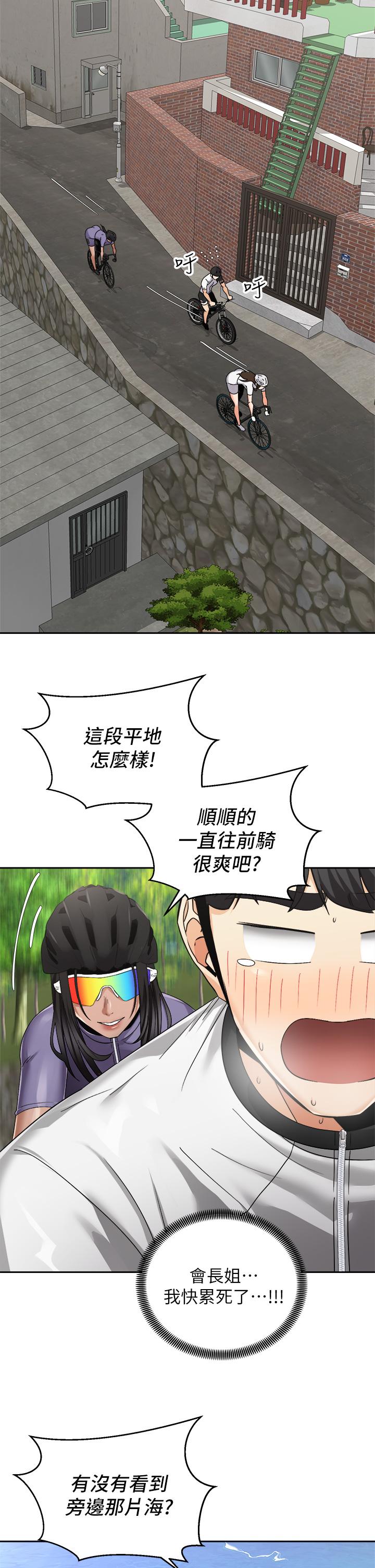 2P - 骑乘姿势预备~起!