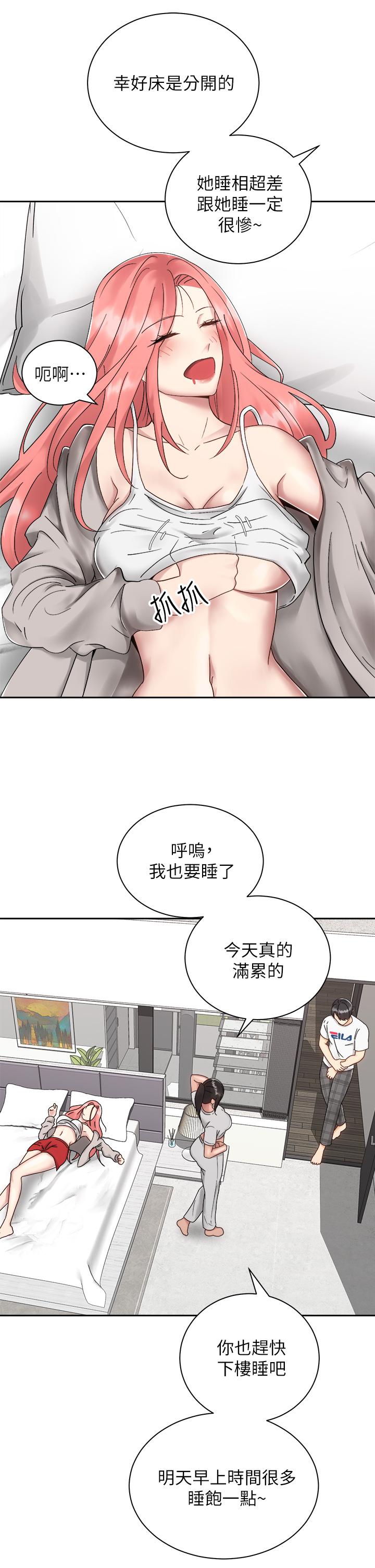 31P - 骑乘姿势预备~起!