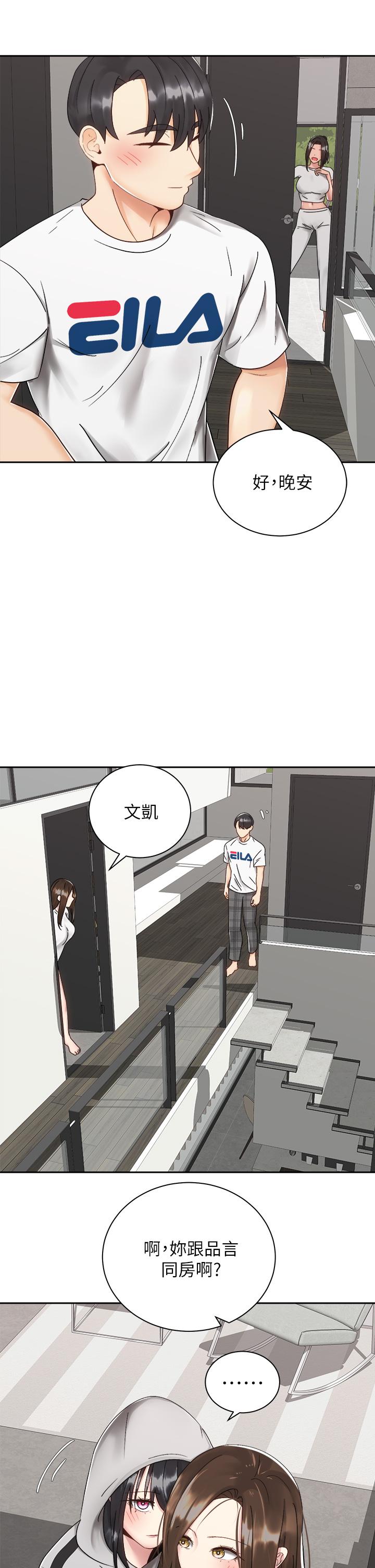 32P - 骑乘姿势预备~起!
