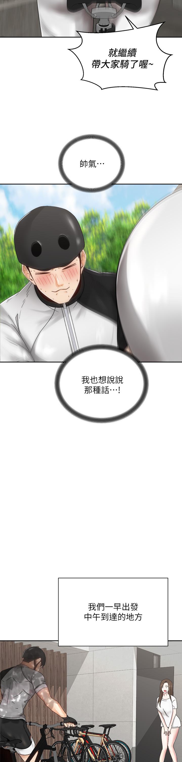 5P - 骑乘姿势预备~起!