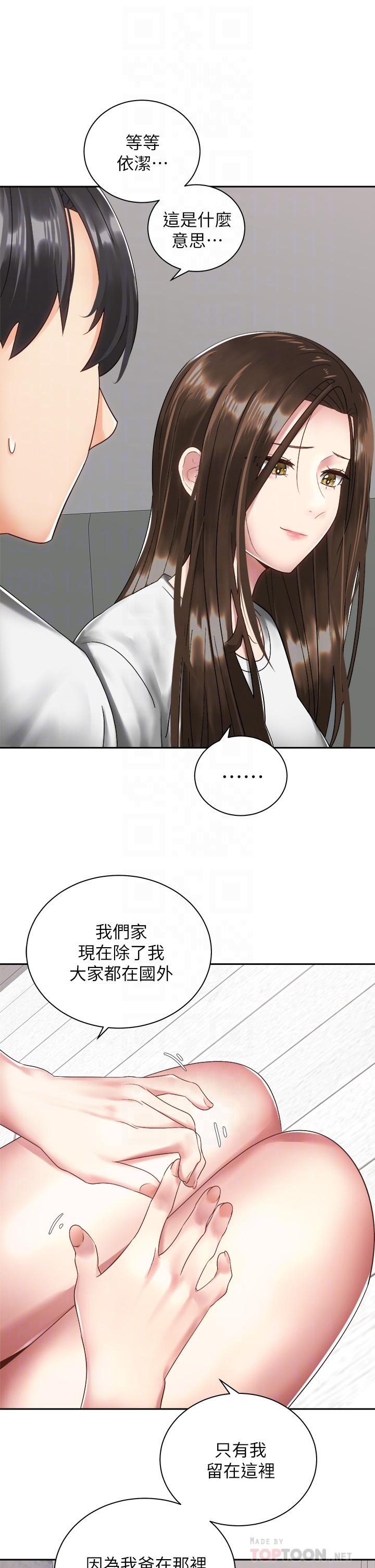 14P - 骑乘姿势预备~起!