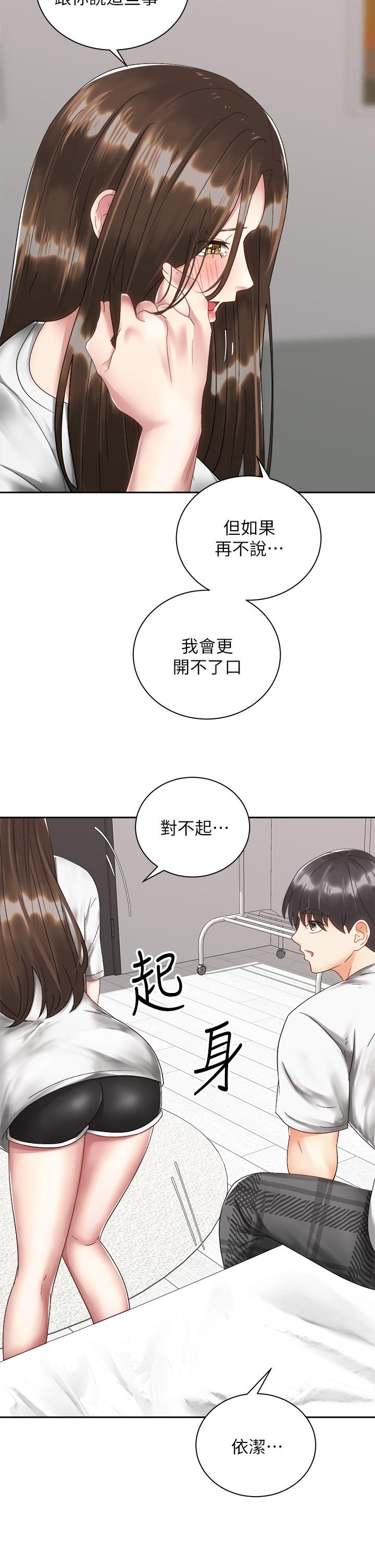 17P - 骑乘姿势预备~起!
