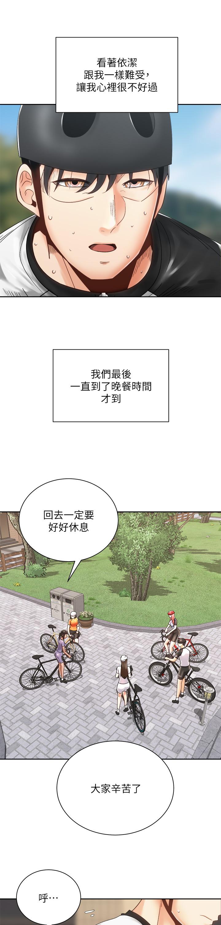 23P - 骑乘姿势预备~起!