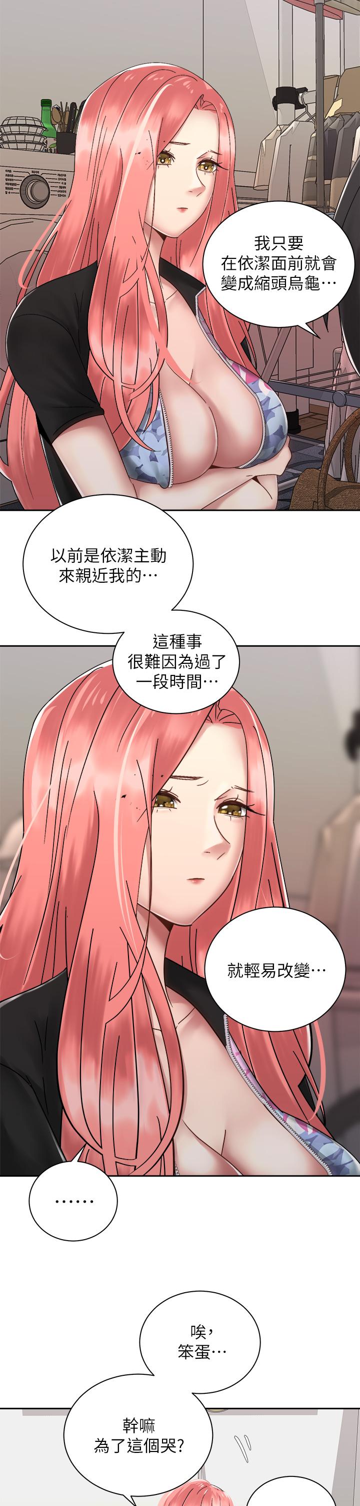 30P - 骑乘姿势预备~起!
