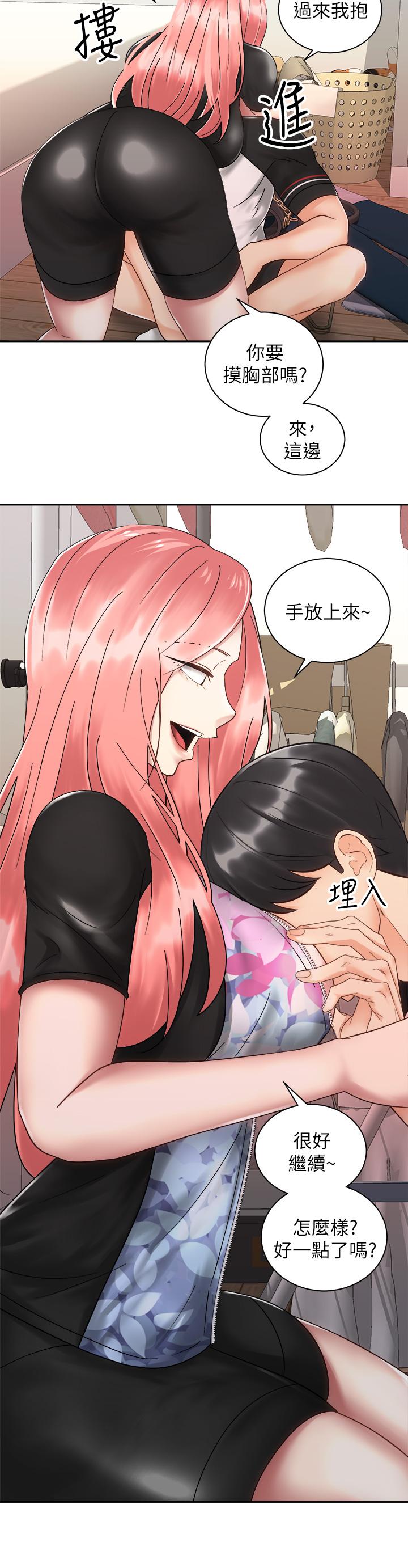 31P - 骑乘姿势预备~起!