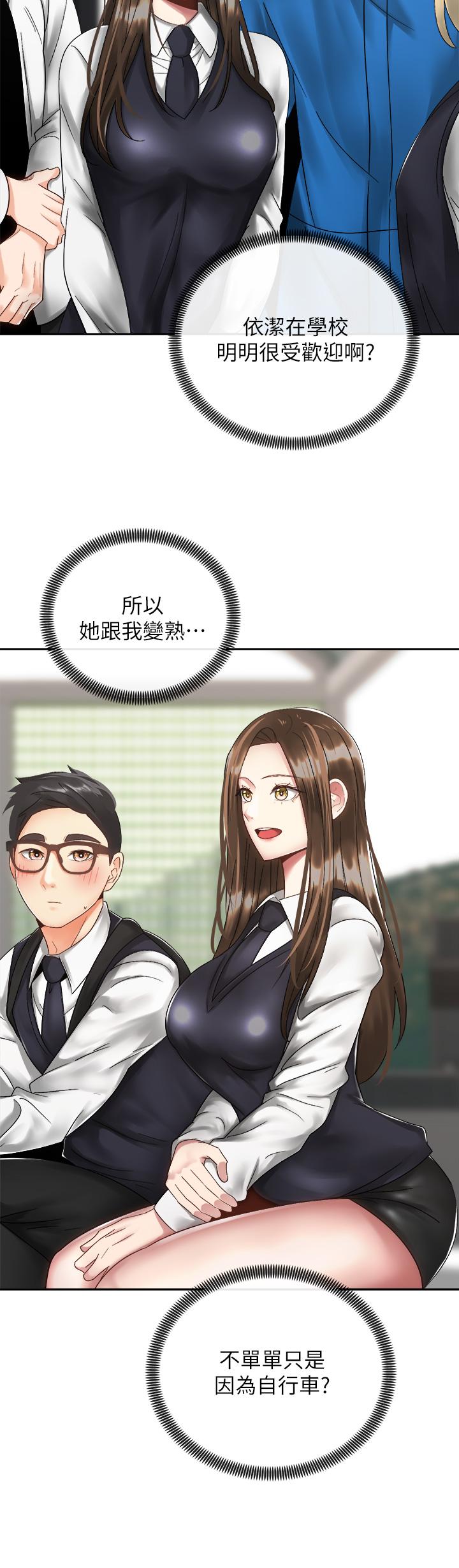 9P - 骑乘姿势预备~起!