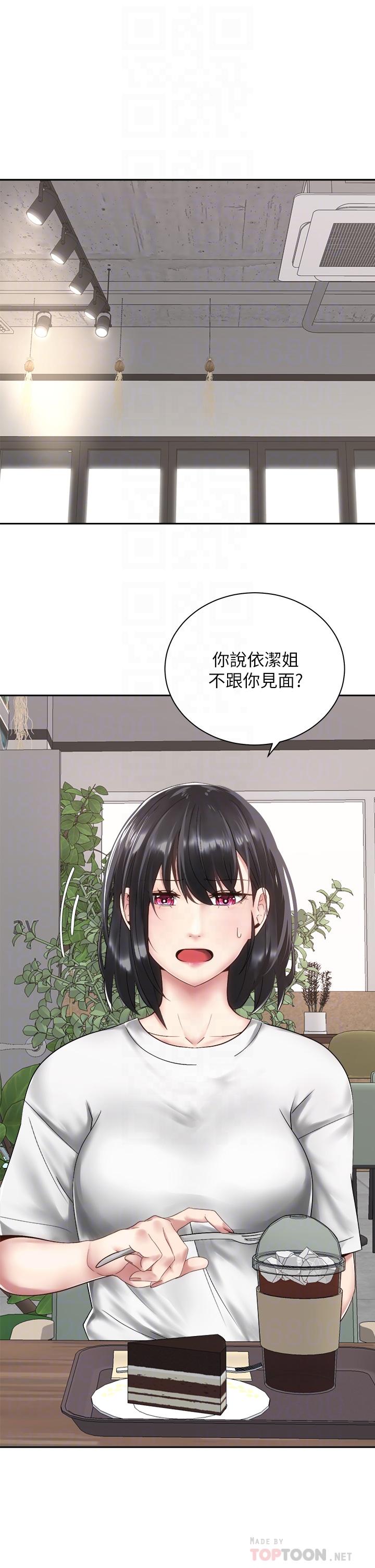 16P - 骑乘姿势预备~起!