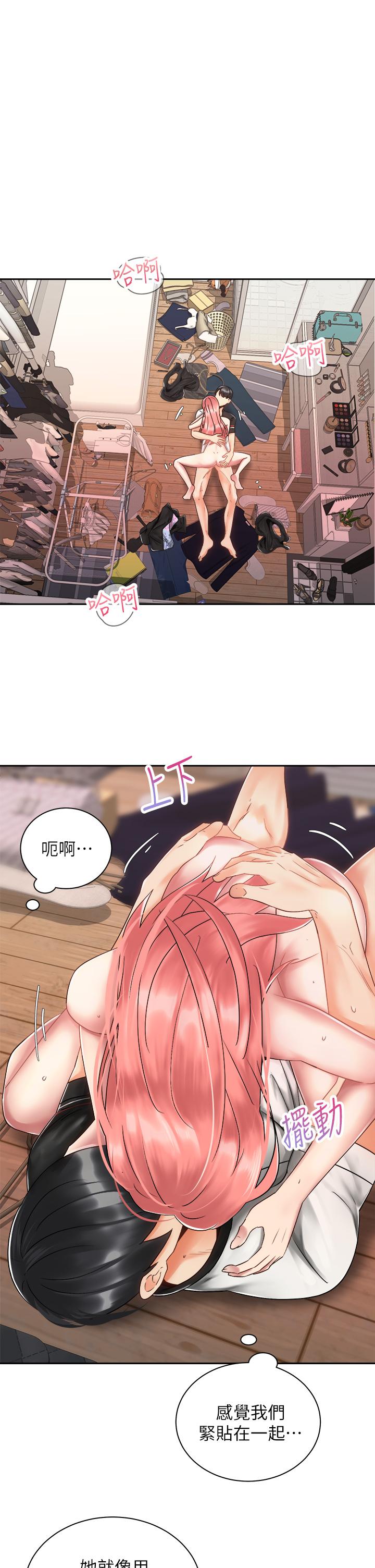 1P - 骑乘姿势预备~起!