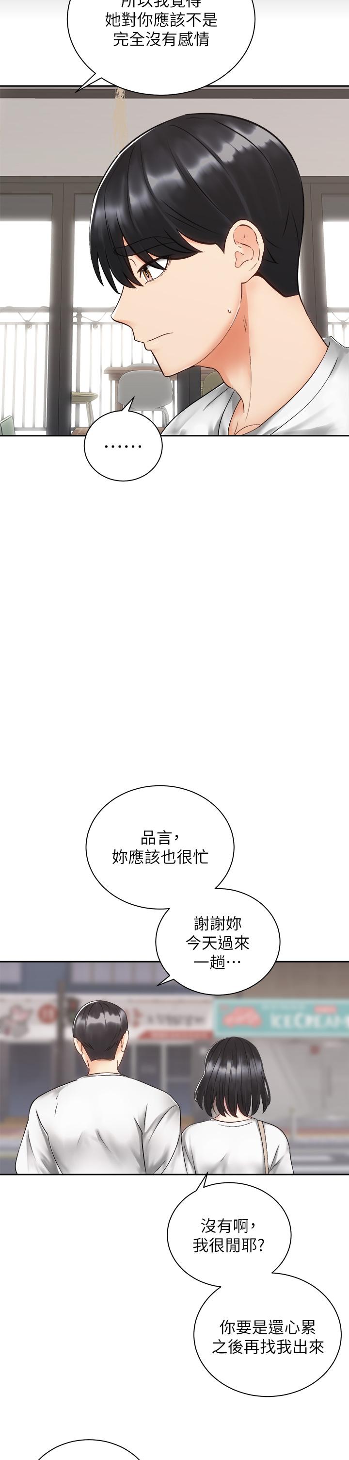 20P - 骑乘姿势预备~起!
