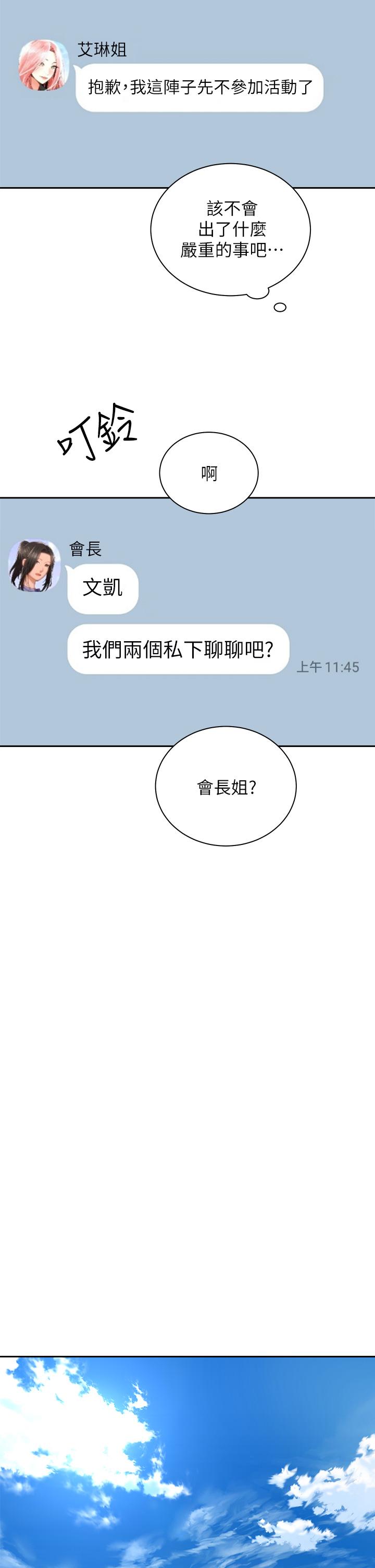 23P - 骑乘姿势预备~起!
