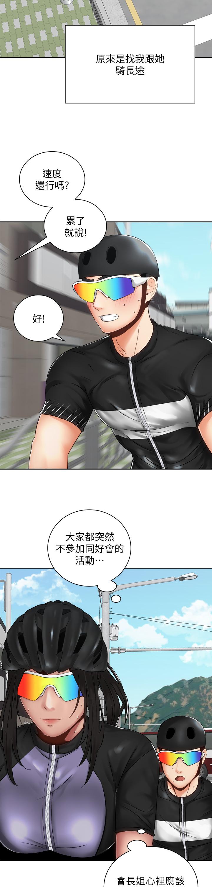 26P - 骑乘姿势预备~起!