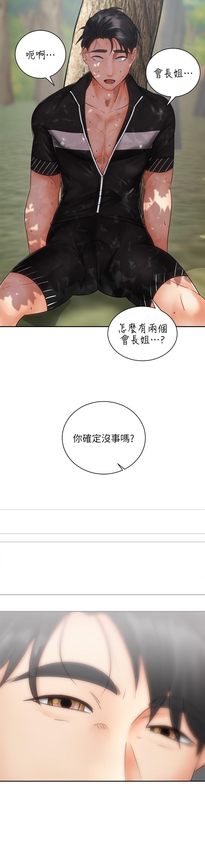 38P - 骑乘姿势预备~起!