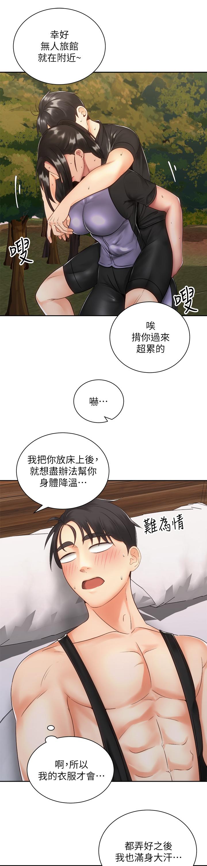 11P - 骑乘姿势预备~起!
