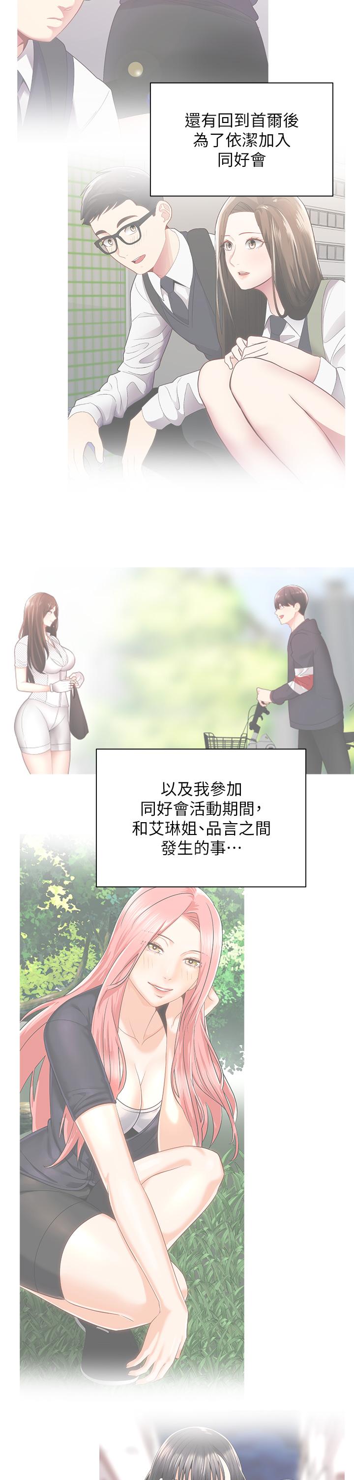 15P - 骑乘姿势预备~起!