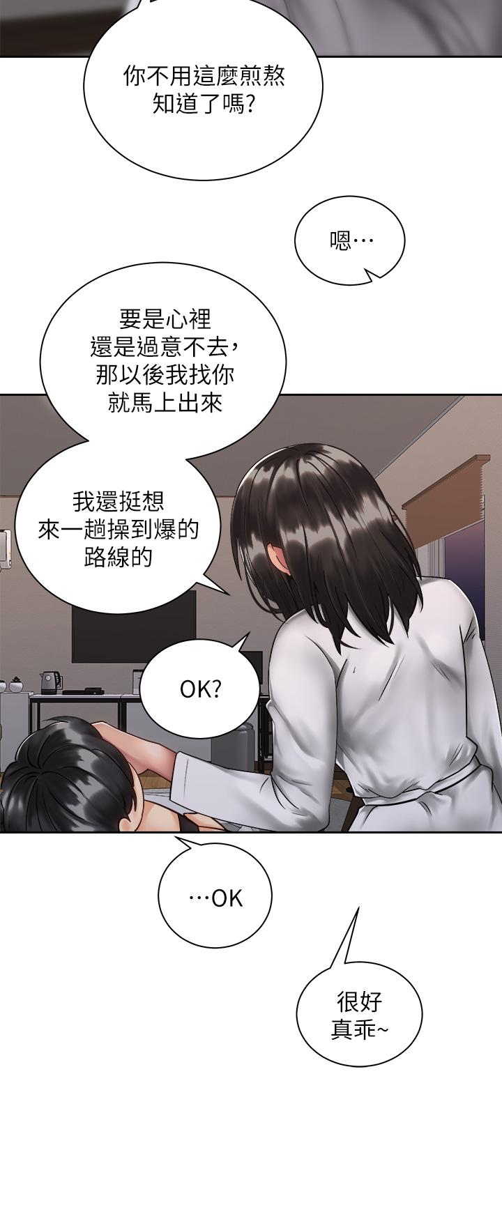 19P - 骑乘姿势预备~起!