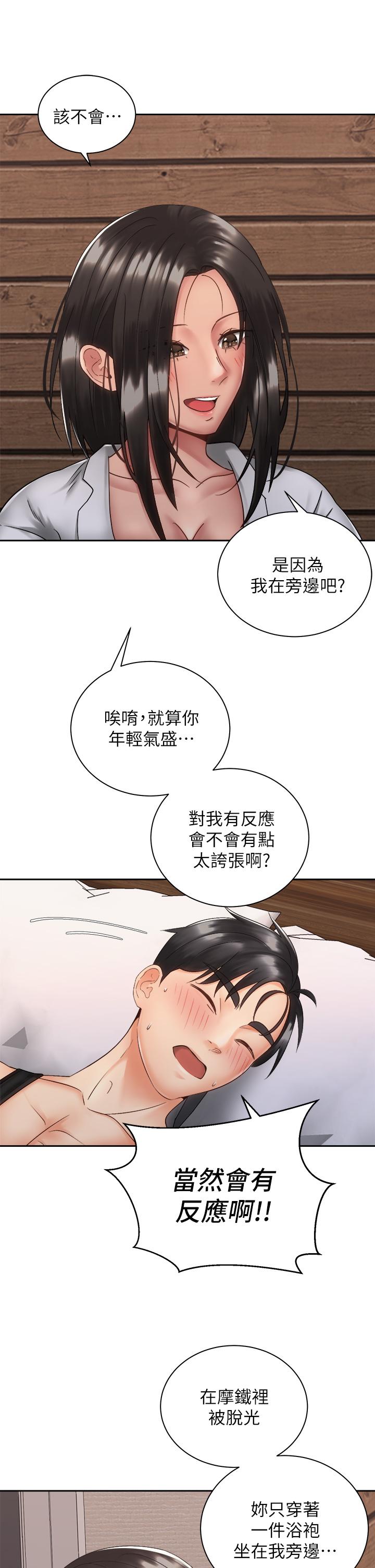 26P - 骑乘姿势预备~起!