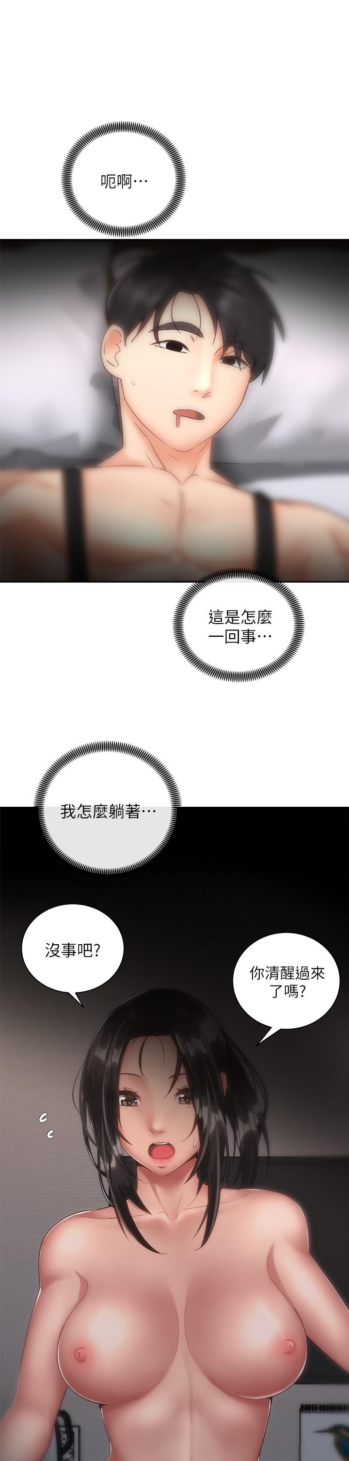 2P - 骑乘姿势预备~起!
