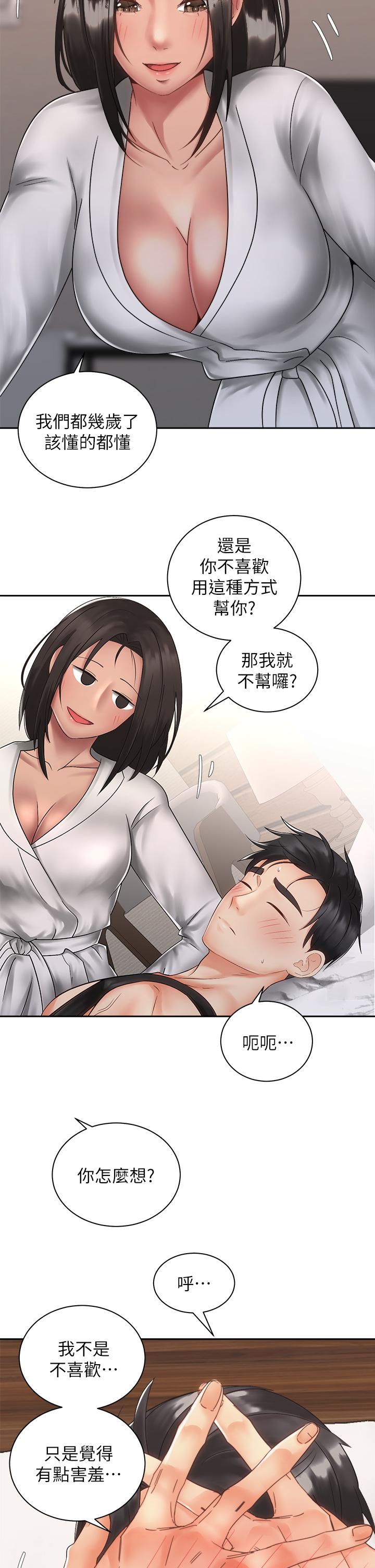 30P - 骑乘姿势预备~起!
