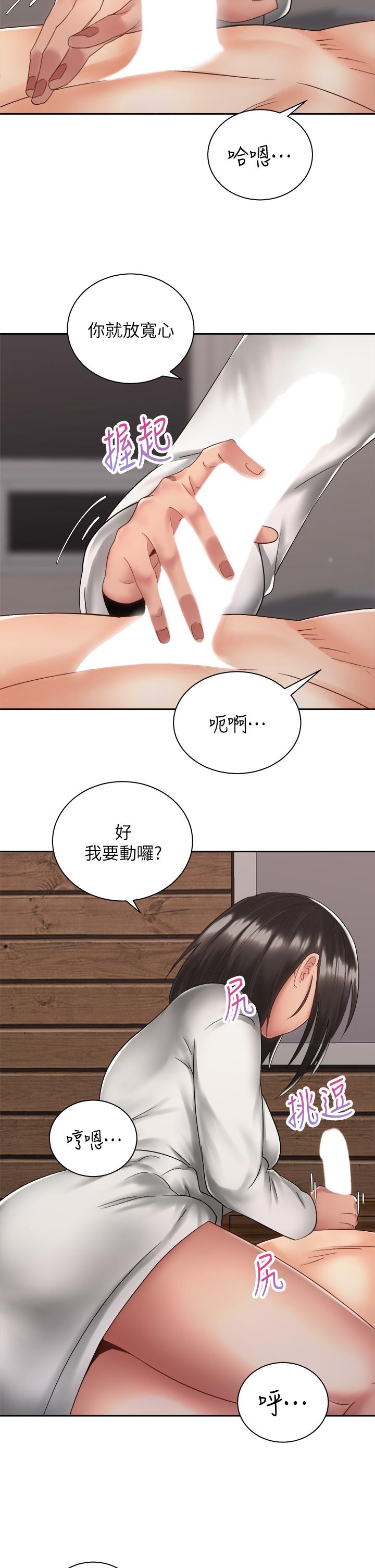 33P - 骑乘姿势预备~起!