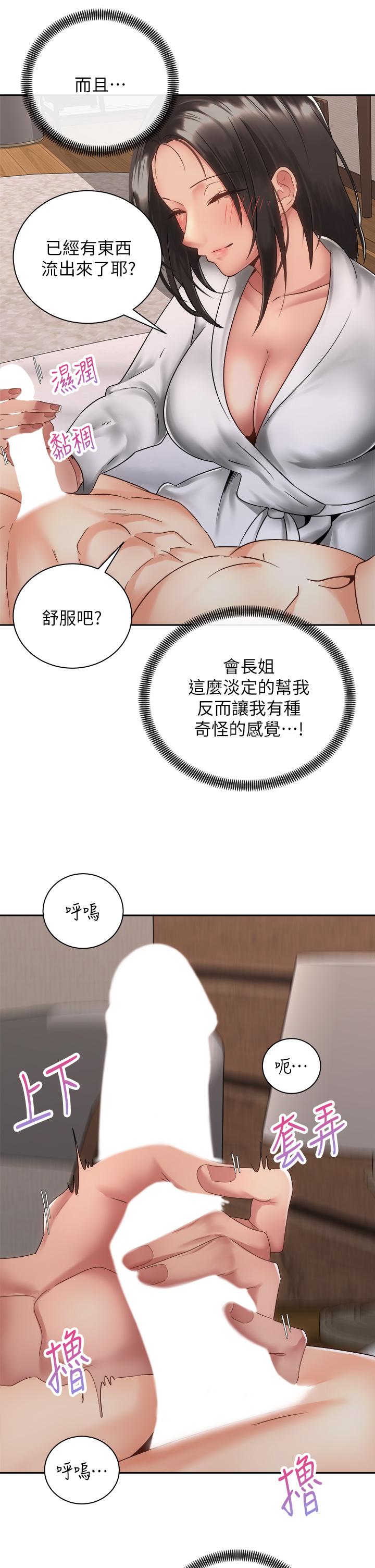 35P - 骑乘姿势预备~起!