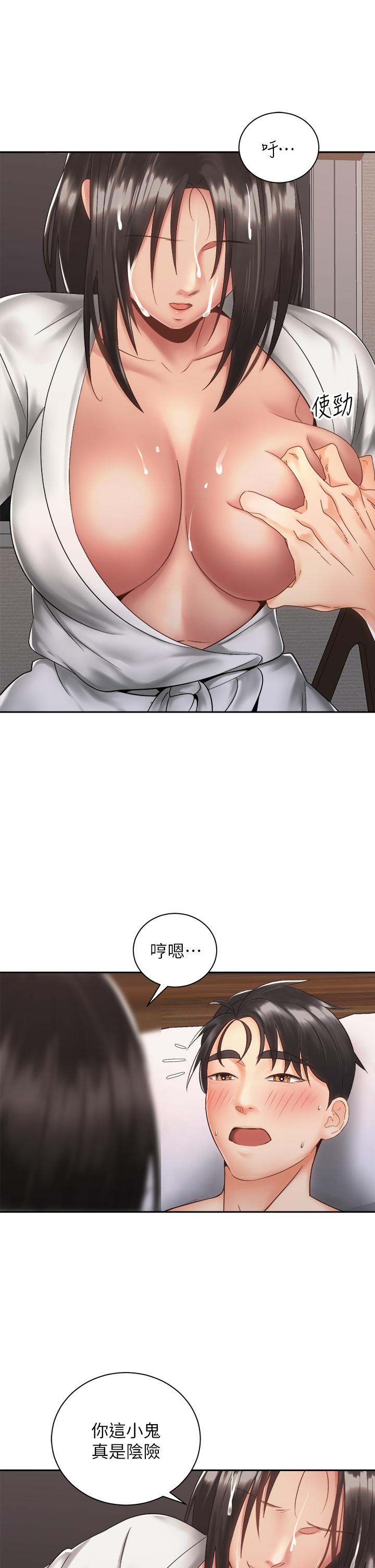 41P - 骑乘姿势预备~起!