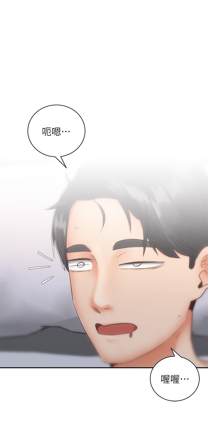 7P - 骑乘姿势预备~起!