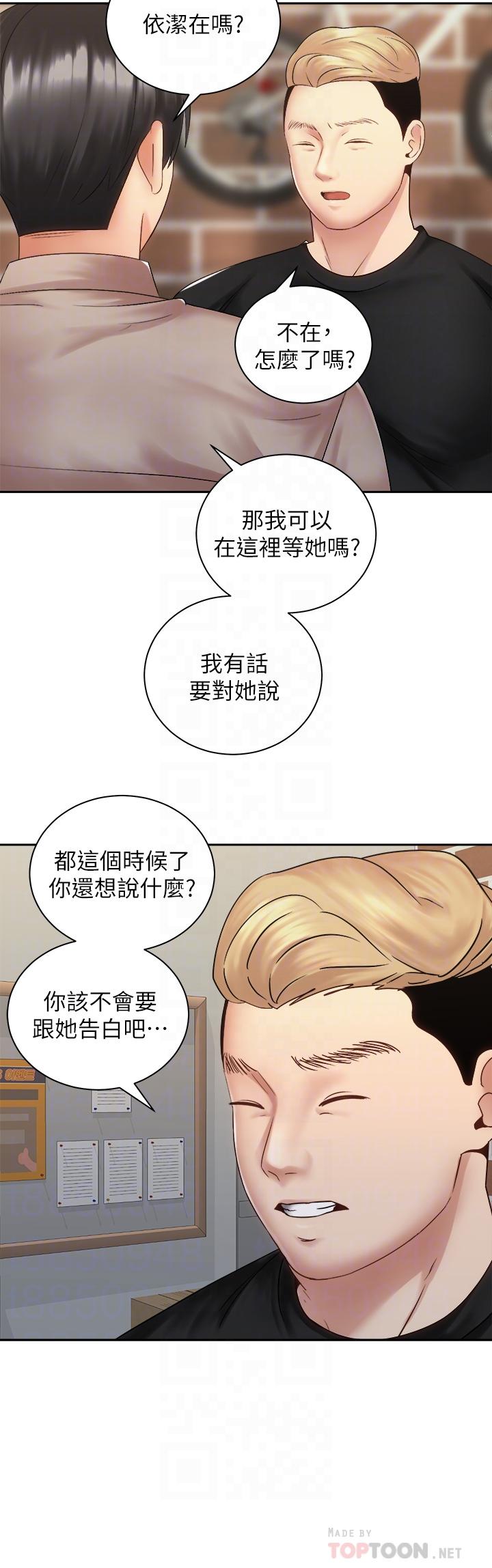 18P - 骑乘姿势预备~起!