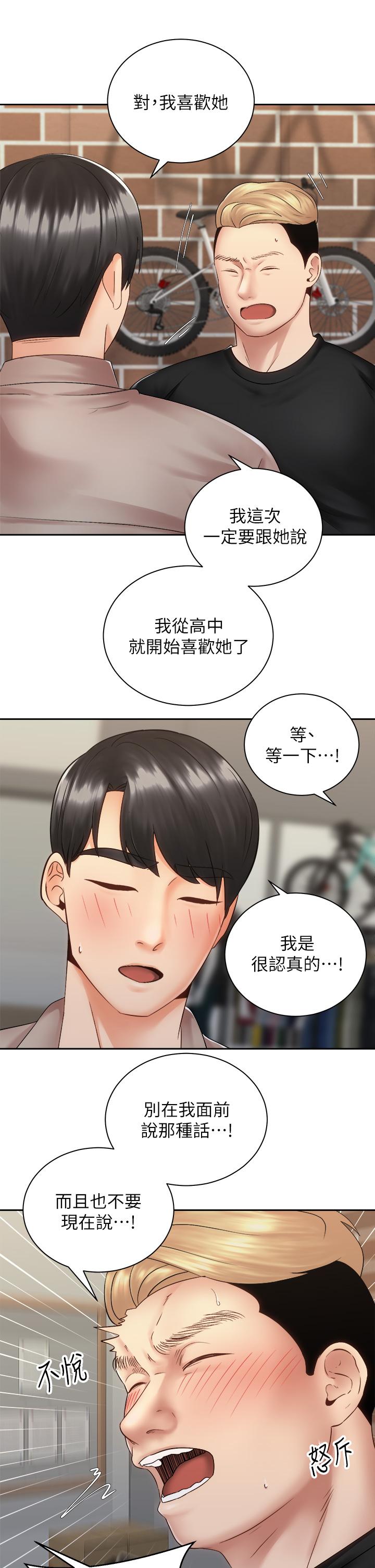 19P - 骑乘姿势预备~起!